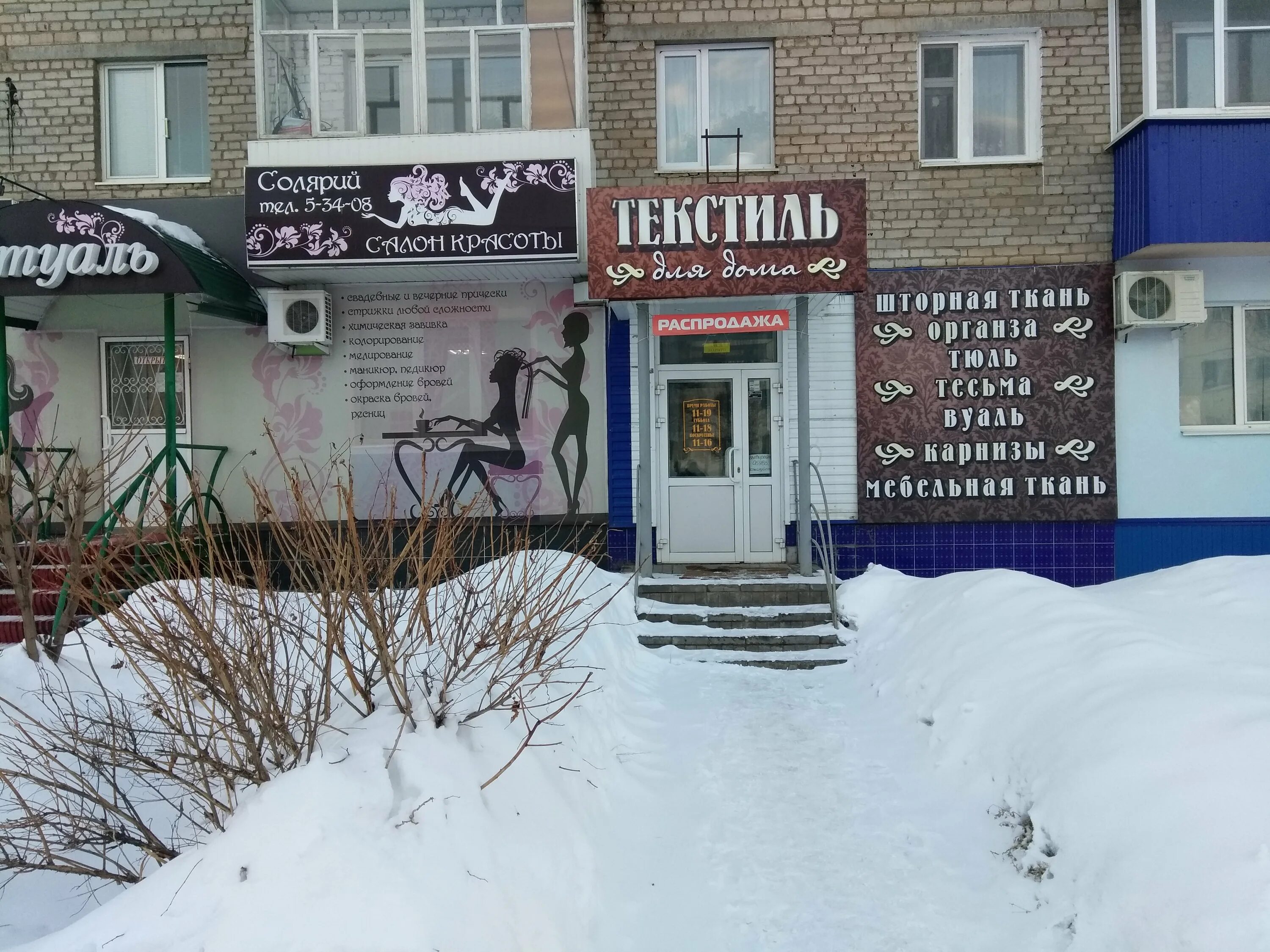 Нефтекамск, победа 10а. Победа 7 нефтекамск. Победа 7 нефтекамск. Победа 7 нефтекамск. Победы 7 б нефтекамск.