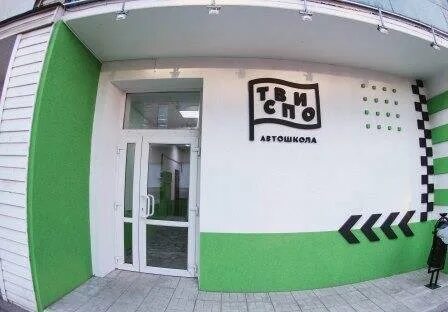 Твиспо пенза