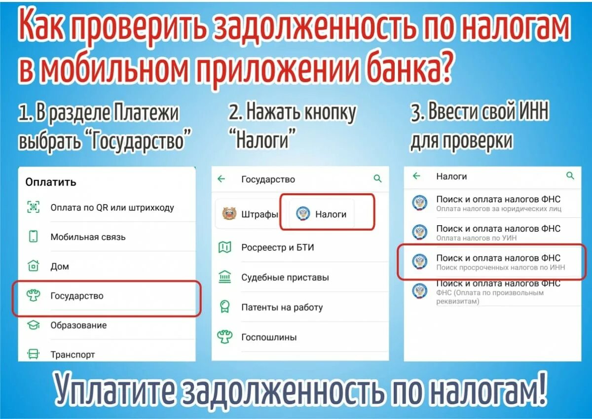 Наличие долгов по налогам