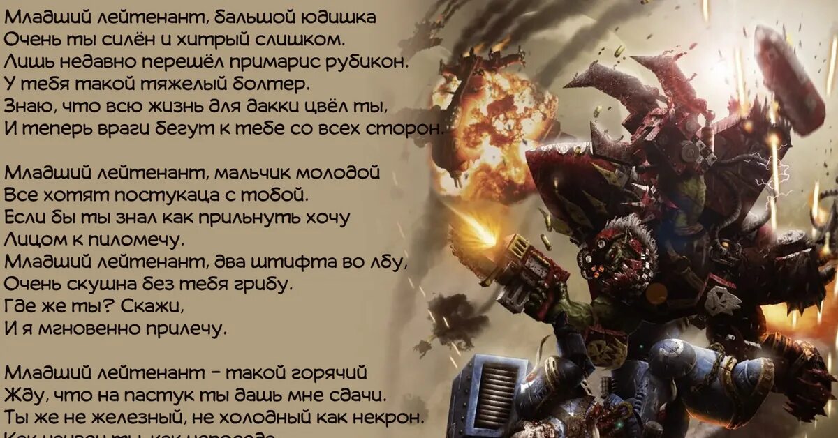 Что значит вархаммер. Вархаммер 40000. warhammer 40000 орки юмор. вархаммер 40000 карточки. вархаммер 40000 орки коммунисты.