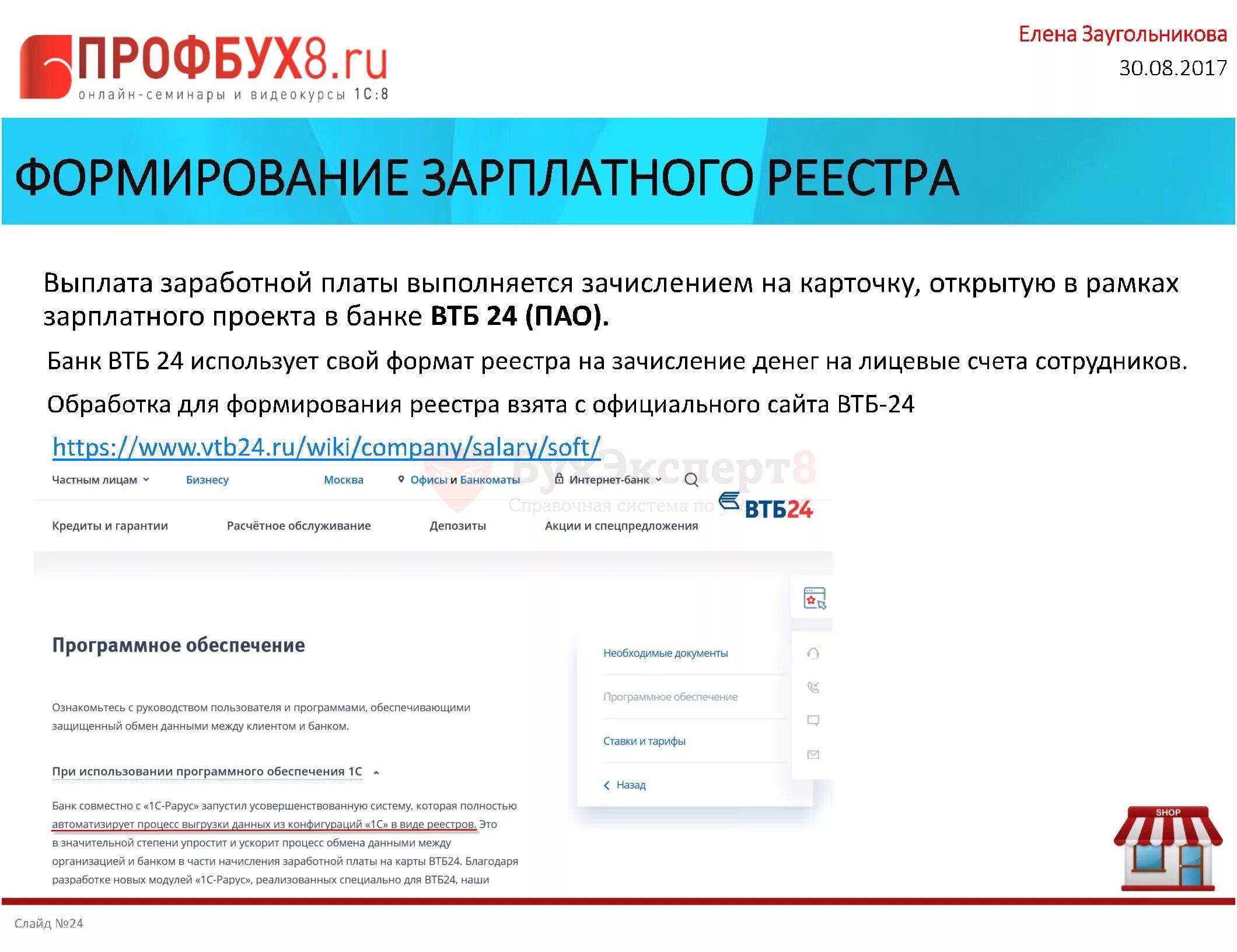 Зарплатный проект втб условия 2025 Втб техподдержка зарплатный проект