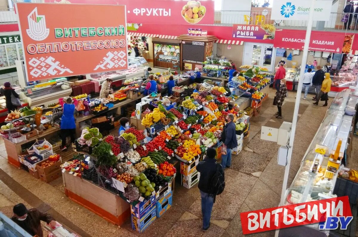Смоленский рынок в Витебске. Полоцкий рынок в Витебске. Рынок в Витебске продуктовый. Витебск рынок Центральный.