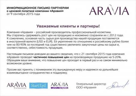 Информационное сообщение предложение