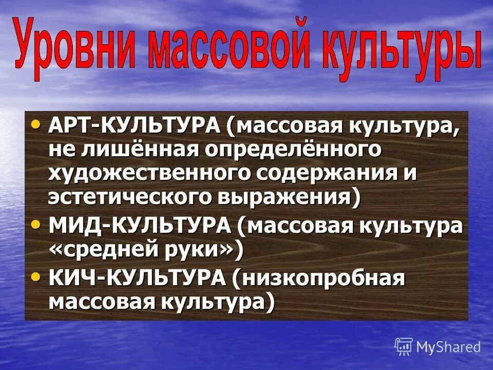 мид культура это