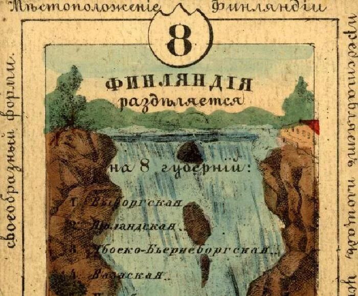 Великое княжество Финляндское 1809. Великое княжество Финляндское 1914. Карта Великого княжества Финляндского 1917. Великое княжество Финляндское 1809 карта.