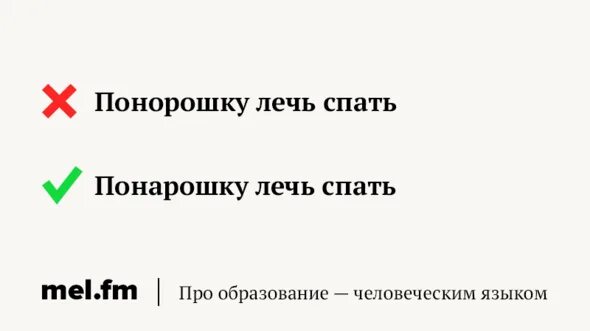 Как правильно исподтишка или изподтишка
