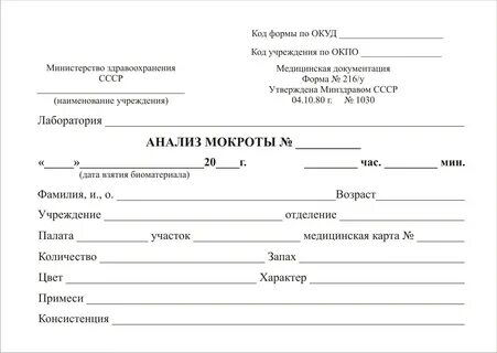 Выписка анализов