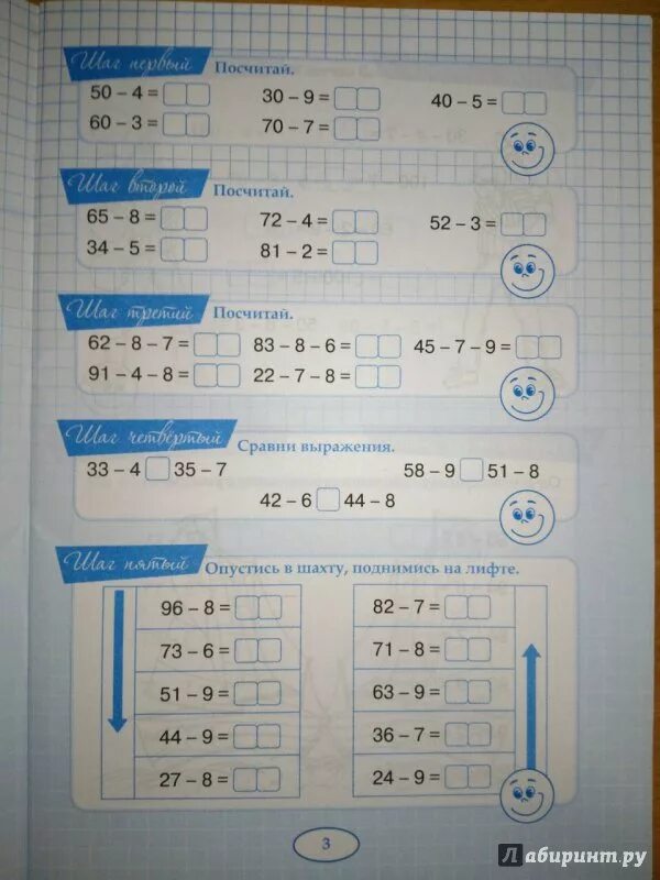 Счёт в пределах 100 тренажёр. Примеры с переходом через десяток. Тренажер по устному счету. Вычитание в пределах 100 с переходом через десяток.