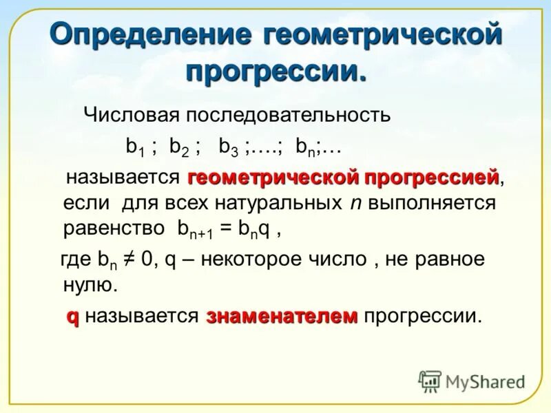 Запиши последовательность а нова. Для каких натуральных n выполняется. Натуральные решения. Для каких натуральных n выполняется. Для каких натуральных n выполняется.