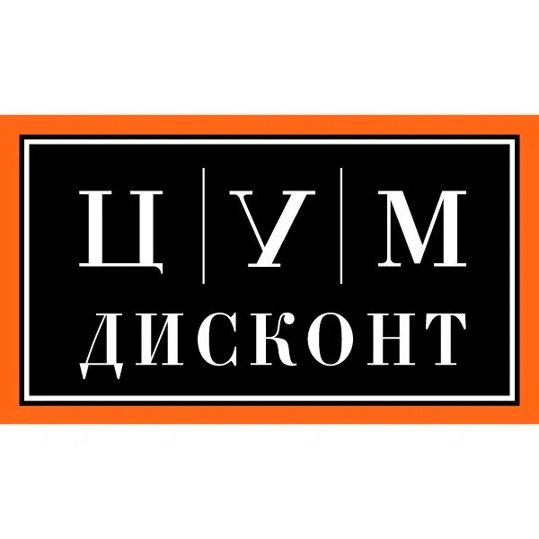 Uniqlo логотип на прозрачном фоне. M discount. Hm распродажа 2022. Hm sale. M discount.