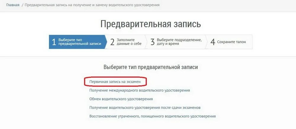 Нужно сдавать экзамен при замене водительского удостоверения. Получение водительского удостоверения после сдачи экзаменов. Получение прав после сдачи экзамена через госуслуги. Очередь на сдачу экзамена в ГИБДД. Как записаться в ГАИ на замену водительского удостоверения.