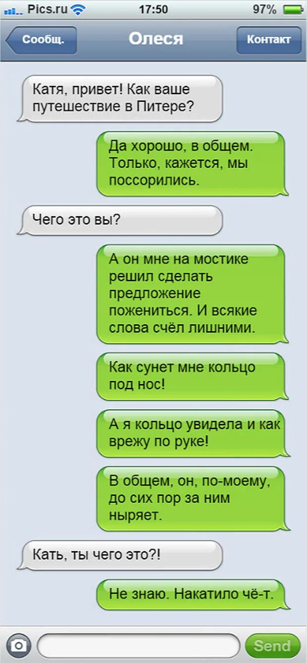 Что сказать девушке предложение. Предложение руки и сердца слова. Намёк на предложение руки. Намек на предложение руки и сердца. Смешное предложение руки и сердца текст.