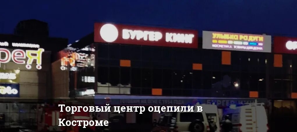 Работа в костроме в тц. , магистральная ул. Тц галерея кострома. Продовольственный рынок. Тц галерея мурманск.