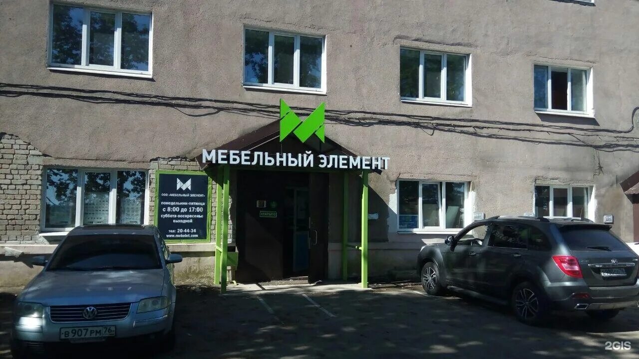 Мебельные магазины в рыбинске