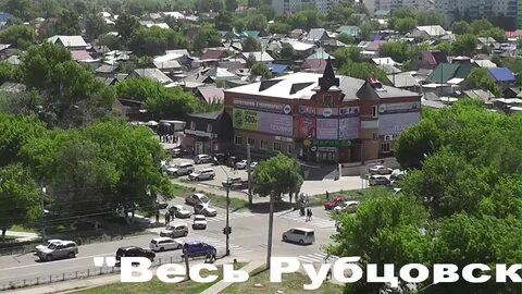 Рубцовск видео