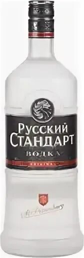 Русский стандарт 75. 75л. Русский стандарт 75. Русский стандарт 2л. Русский стандарт 75.
