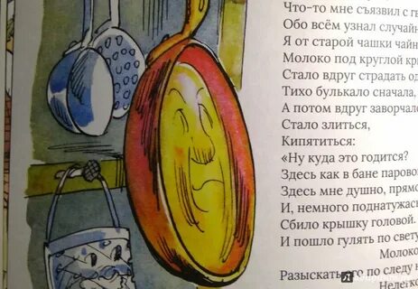Чтоб не убежало молоко