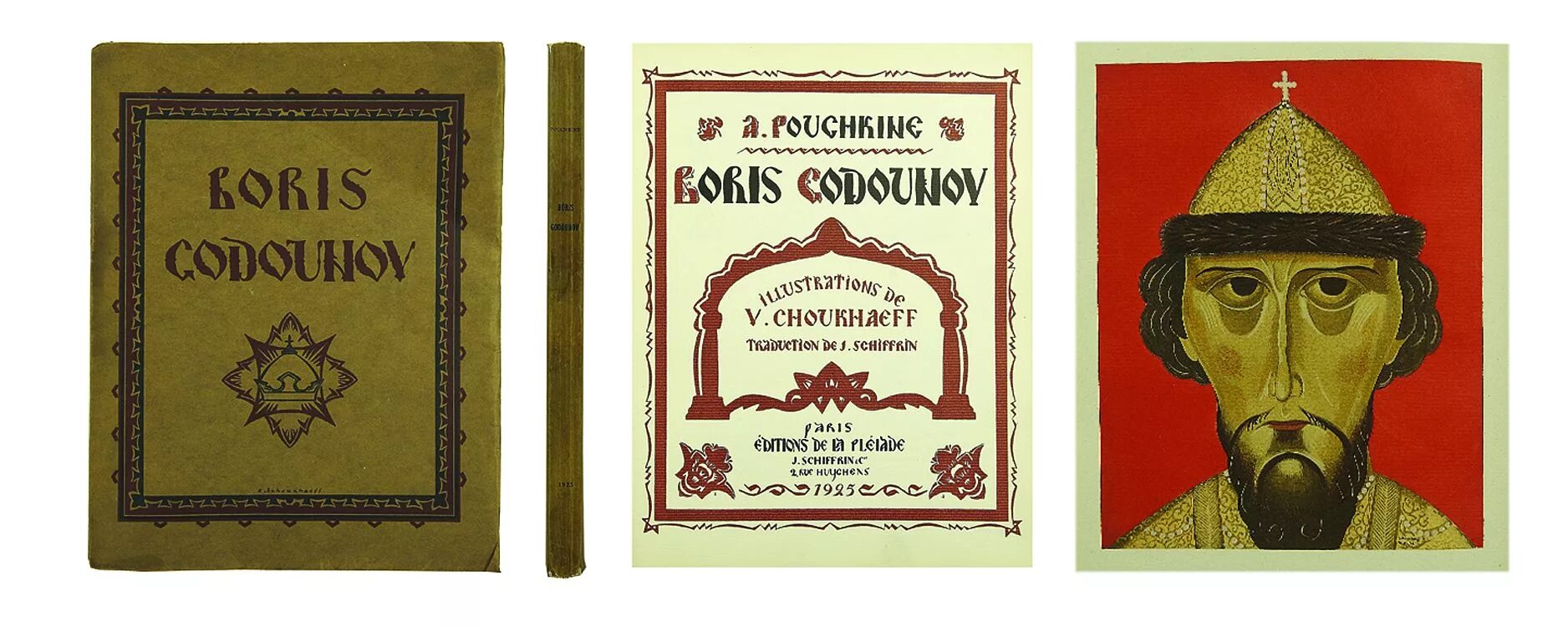 словарь произведений пушкина