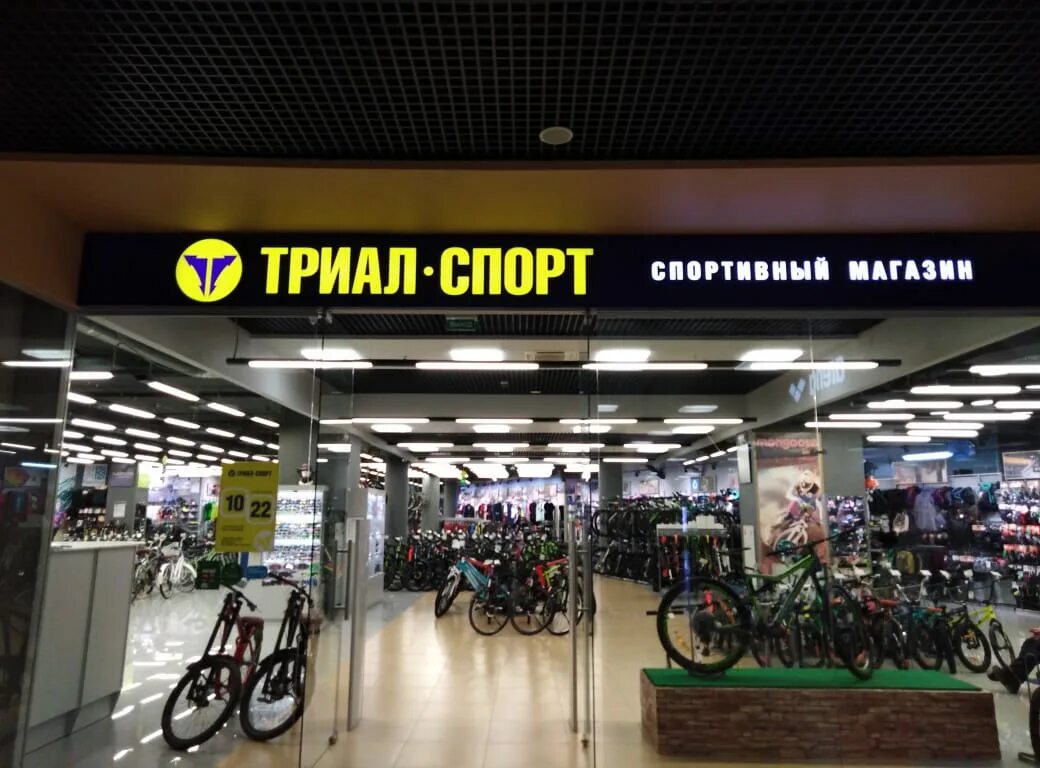 Trial sport интернет магазине. Trial sport интернет магазине. Триал спорт улан-удэ. Trial sport интернет магазине. Сочи гагарина 72 триал спорт.