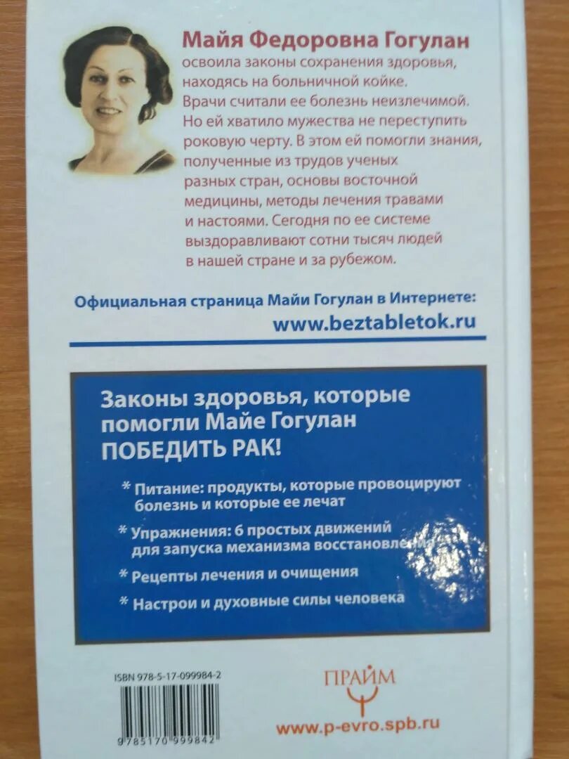 Майя гогулан читать. Майя гогулан читать