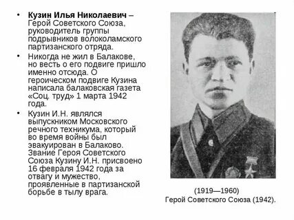 Герои советского союза по годам