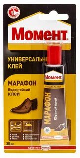 Клей марафон