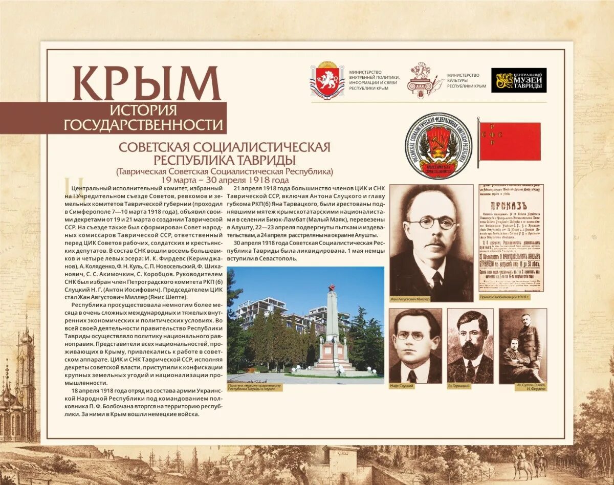 крым история крыма. история крыма книга. рассказ о крыме. история крыма школы. история крыма презентация.