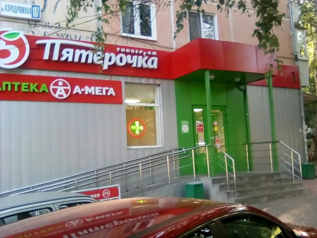 Пятерка самара