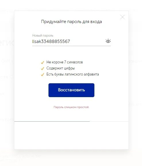 Пароль придумать генератор. Пароль придумать генератор