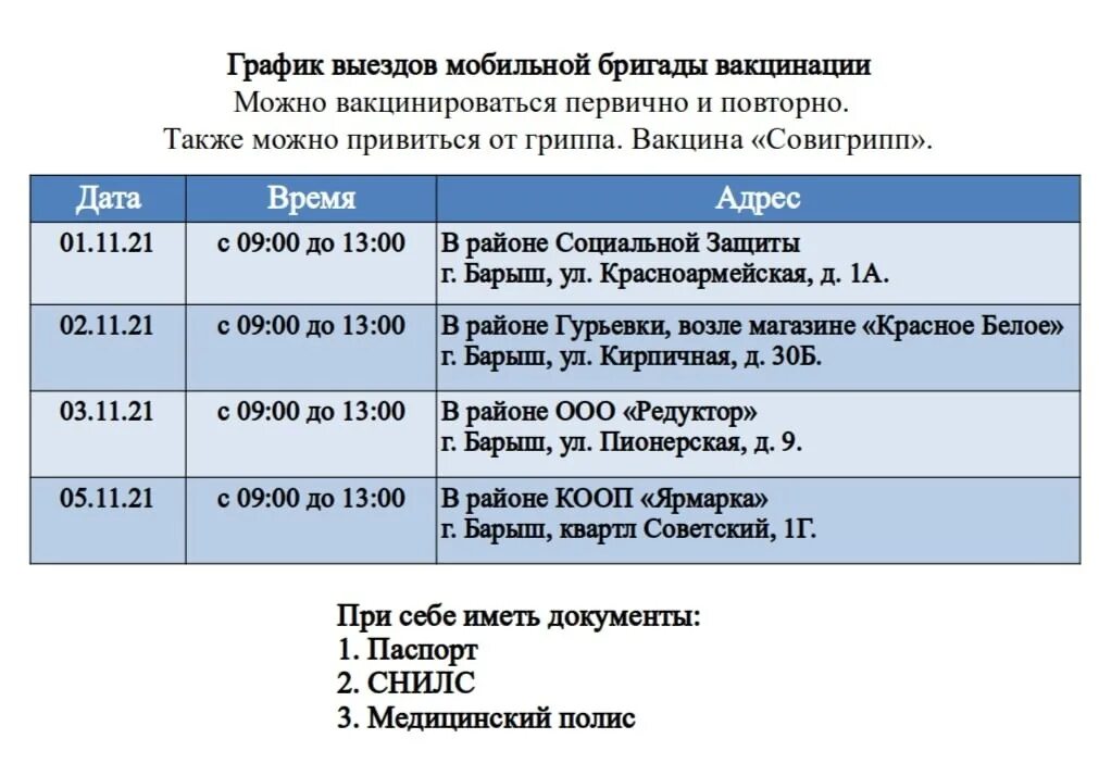 График работы выездной бригады на февраль 2025. График работы выездной бригады на февраль 2025