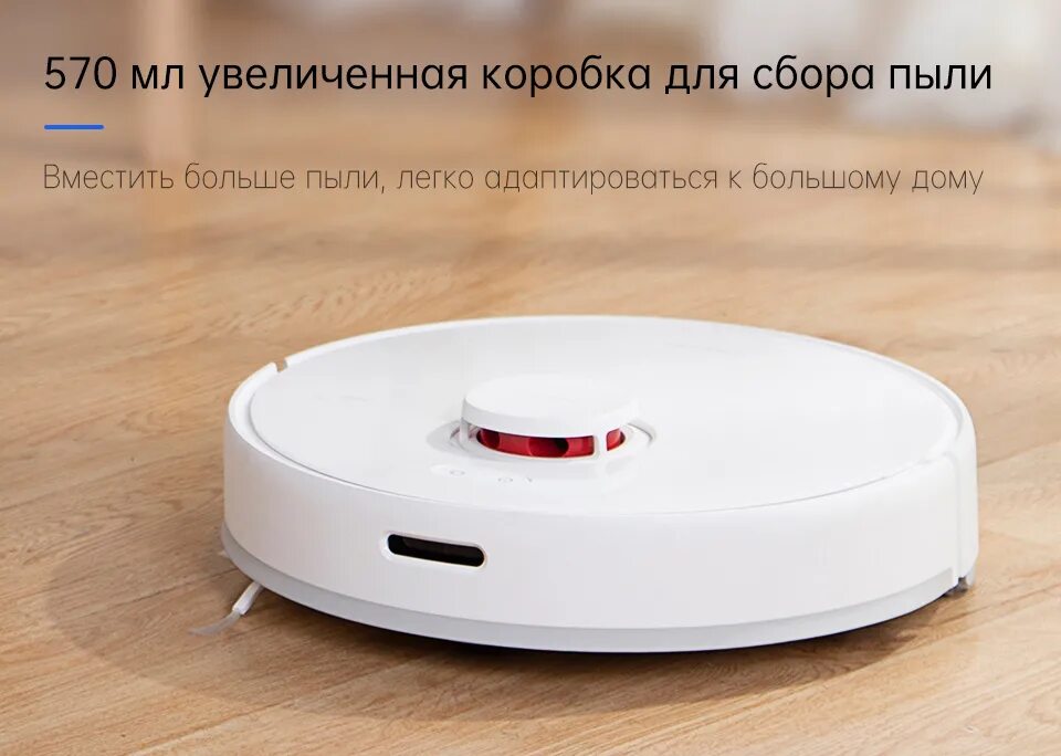 Робот пылесос xiaomi lds с влажной. Робот-пылесос xiaomi trouver finder lds vacuum mop rls3. для робота пылесоса xiaomi trouver. робот-пылесос trouver finder lds vacuum cleaner sweeping mop. trouver robot lds vacuum-mop finder коробка.