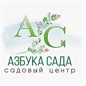 Азбука сада
