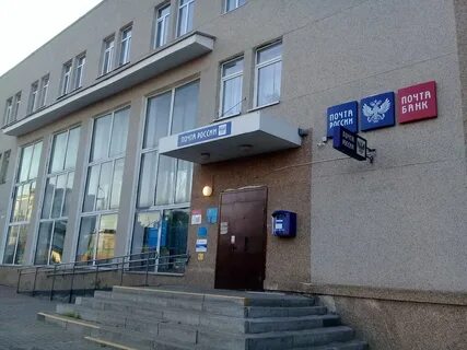 Почта новый оскол