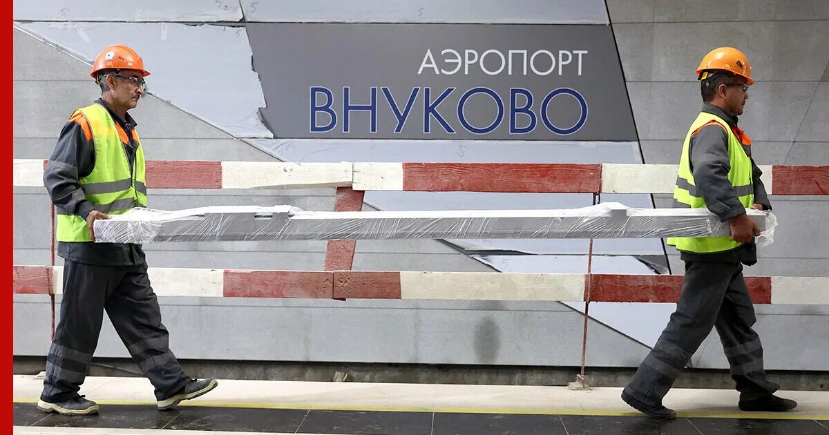 Станция внуково открытие. Станция внуково открытие. Аэропорт внуково станция метро. Пыхтино метро самолет. Станция внуково открытие.