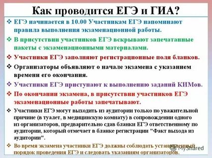 Гиа егэ по русскому