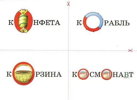 Словарные слова в образах и картинках иншакова