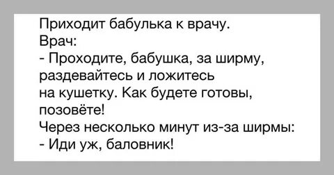 Пришла к терапевту