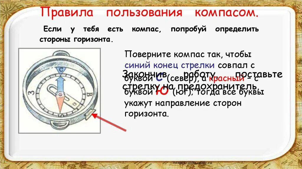 Если поднести компас