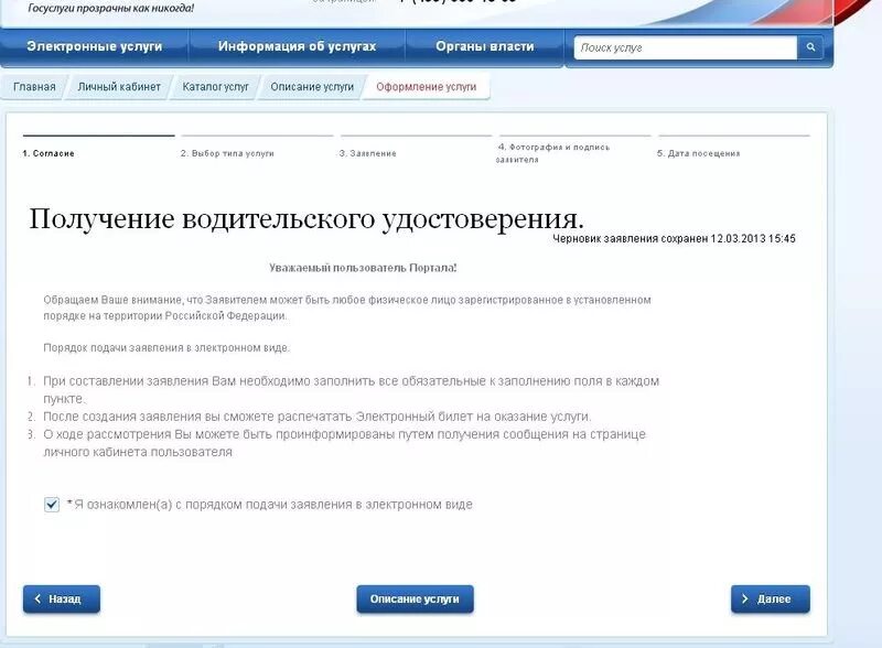 Подать заявление на экзамен в гибдд. Образец заполнения заявления на госуслугах на сдачу экзамена в ГИБДД. Записаться на экзамен в ГИБДД. Записаться на экзамен в ГАИ через госуслуги. Записаться на пересдачу экзамена в ГИБДД через госуслуги.