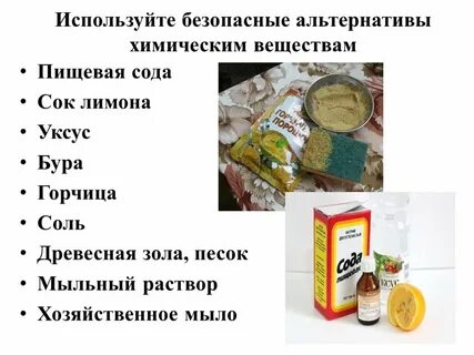 Сода соль мыло
