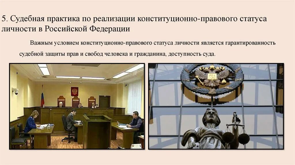 Доступность судов. Доступность судов. Принцип открытости судопроизводства. Доступность судов. Компетентный суд.