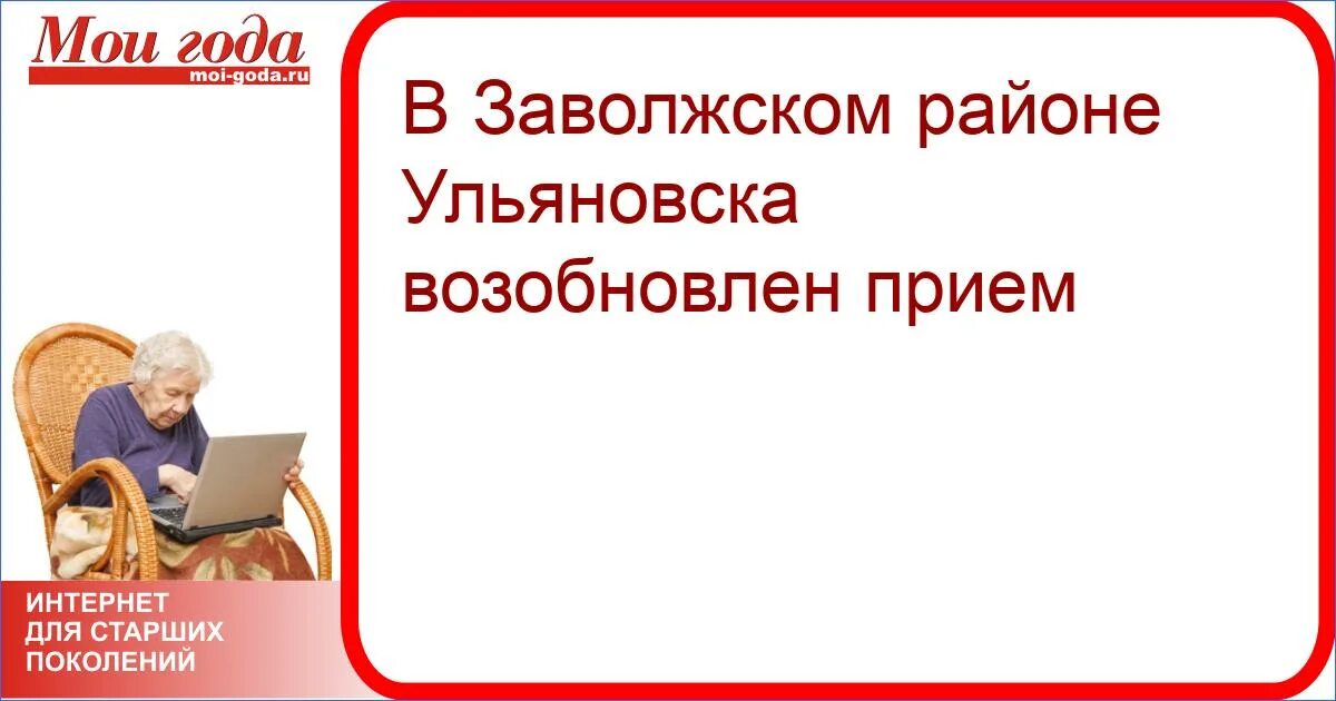 Пенсионный фонд ульяновск заволжский телефон