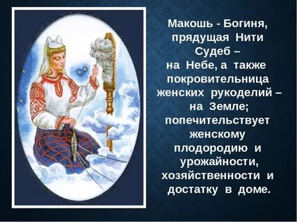 День божество