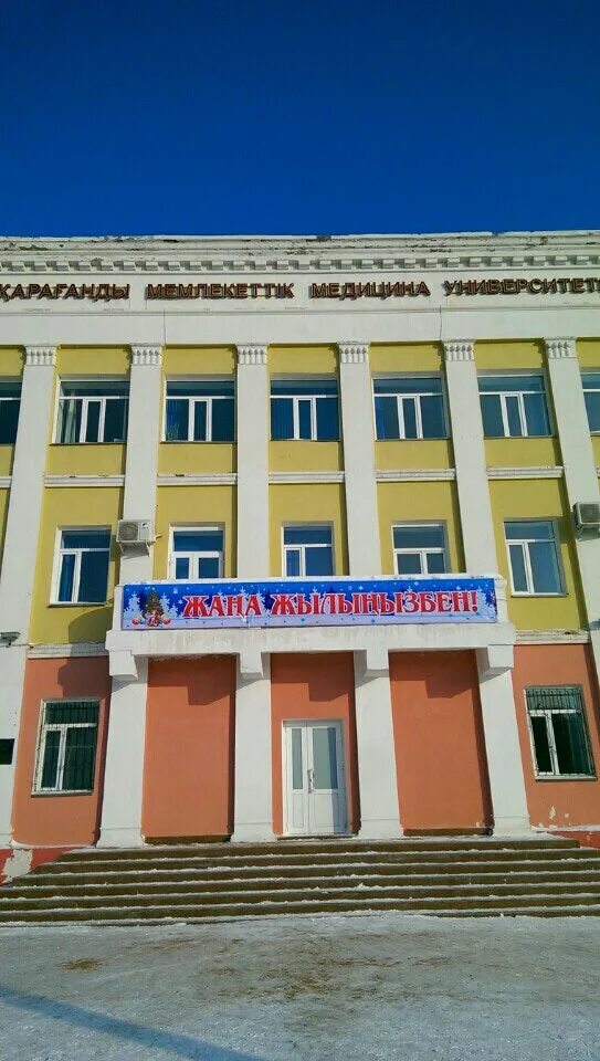 Болашак караганда. Академия болашак караганда. Колледж болашак караганда. Колледж болашак караганда. Муканова 3 караганда.