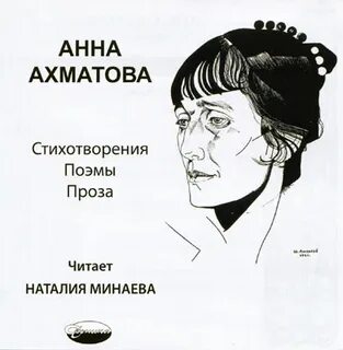 Сборник стихов ахматовой