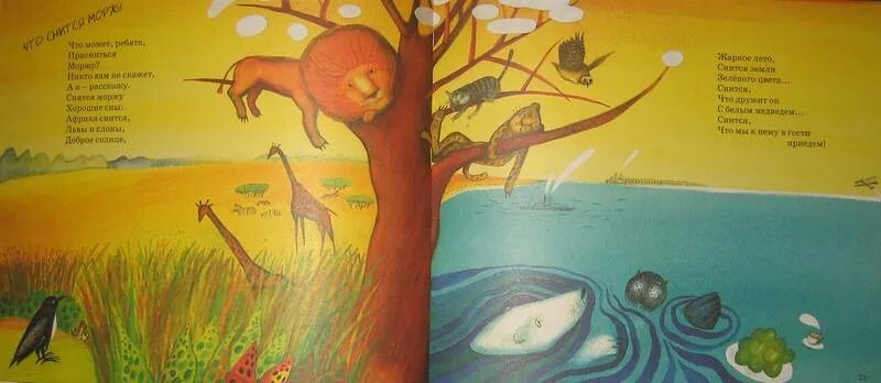 Сыр заходер. Дырки в сыре заходер. книга заходер дырки в сыре.