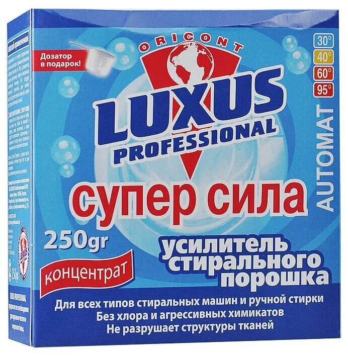 Super pro купить. Усилитель стирального порошка Люксус. Отбеливатель Luxus professional для стирки, 250 гр. Luxus professional усилитель стирального порошка супер сила. Усилитель стирального порошка немецкий.