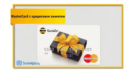 Как сделать виртуальную карту билайн