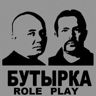 Песня бутырки икона