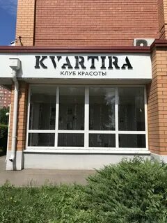Салон красоты поселок